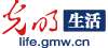 光明网生活频道